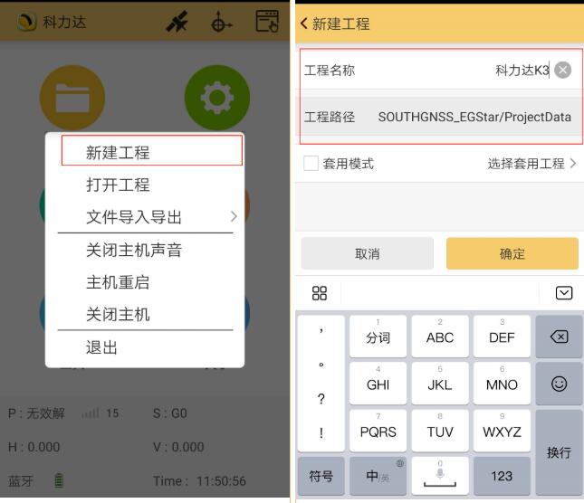 科力達K3 RTK網(wǎng)絡CORS作業(yè)方式入門教程，看完就懂