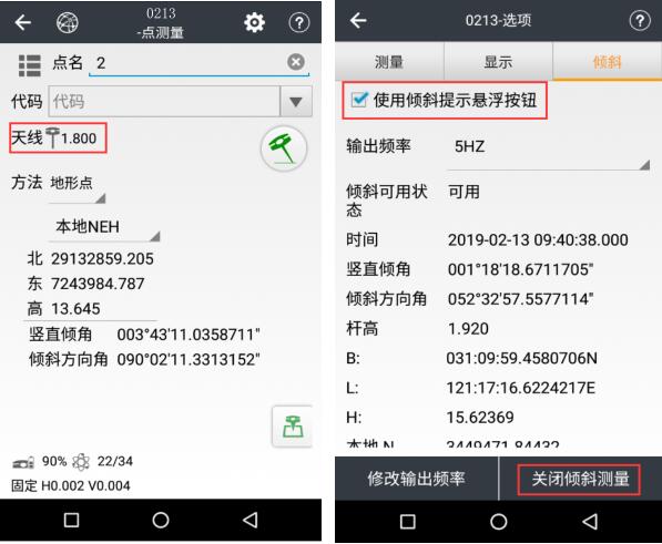 什么是慣導(dǎo)RTK?慣導(dǎo)RTK和普通RTK有什么區(qū)別？慣導(dǎo)功能如何使用？看完就懂