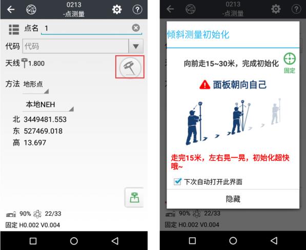 什么是慣導(dǎo)RTK?慣導(dǎo)RTK和普通RTK有什么區(qū)別？慣導(dǎo)功能如何使用？看完就懂