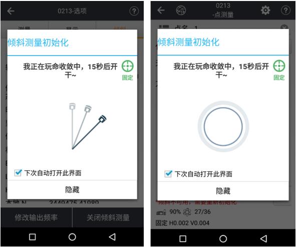 什么是慣導(dǎo)RTK?慣導(dǎo)RTK和普通RTK有什么區(qū)別？慣導(dǎo)功能如何使用？看完就懂