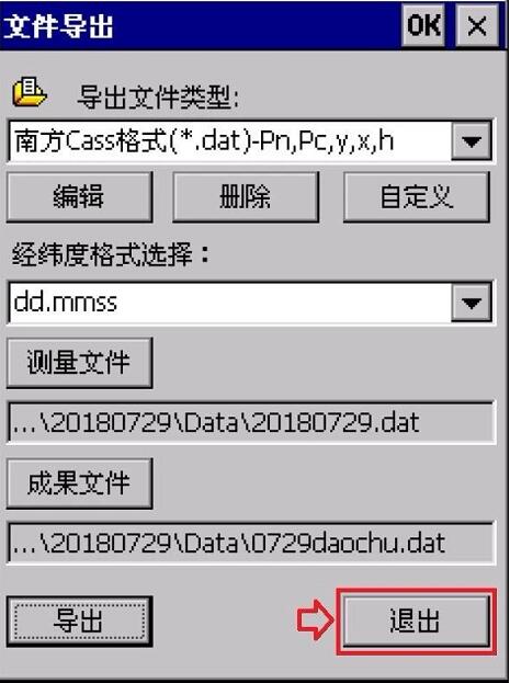 南方x3手簿測量數(shù)據(jù)如何導(dǎo)出到電腦?圖文教程來啦