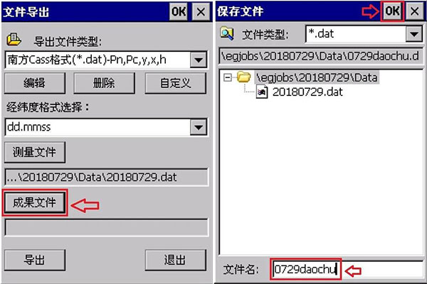 南方x3手簿測量數(shù)據(jù)如何導(dǎo)出到電腦?圖文教程來啦