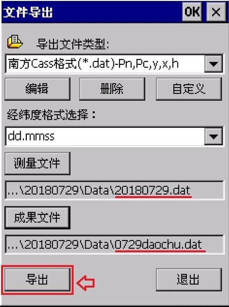 南方x3手簿測量數(shù)據(jù)如何導(dǎo)出到電腦?圖文教程來啦