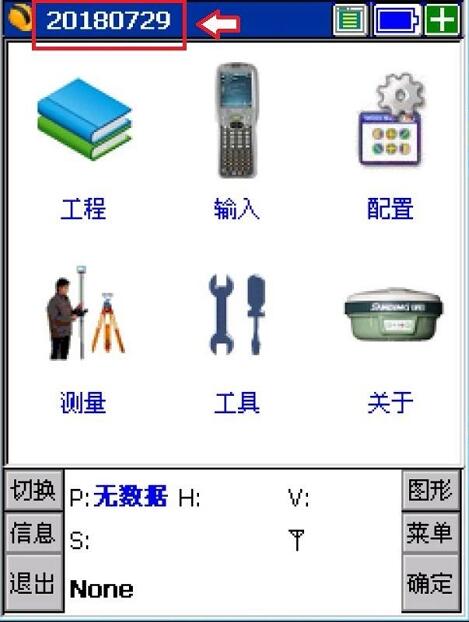 南方x3手簿測量數(shù)據(jù)如何導(dǎo)出到電腦?圖文教程來啦