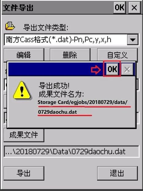 南方x3手簿測量數(shù)據(jù)如何導(dǎo)出到電腦?圖文教程來啦
