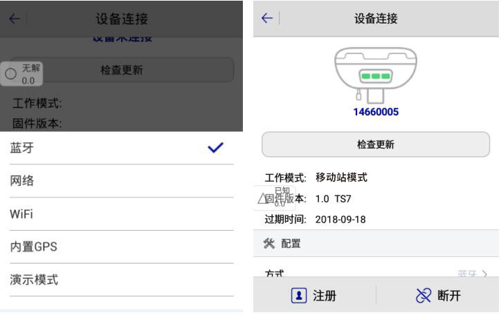 北斗海達TS7移動站設(shè)置，圖文教程指南來啦