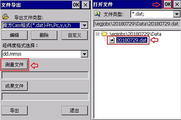 南方x3手簿測量數(shù)據(jù)如何導(dǎo)出到電腦?圖文教程來啦