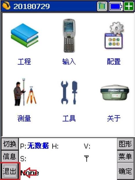 南方x3手簿測量數(shù)據(jù)如何導(dǎo)出到電腦?圖文教程來啦