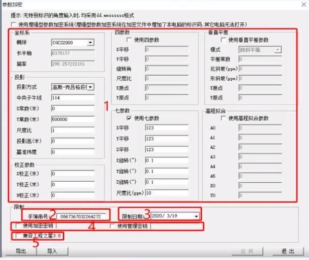 工程之星參數(shù)文件加密操作與使用指南，值得收藏