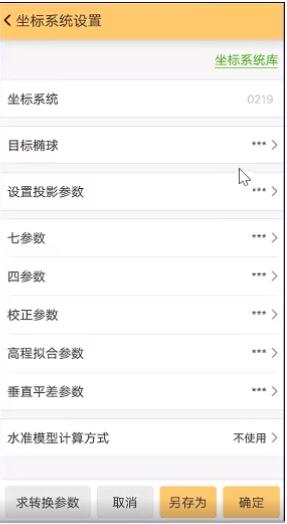 工程之星參數(shù)文件加密操作與使用指南，值得收藏