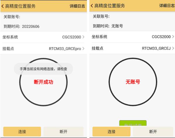 南方系儀器高精度位置SDK服務、Ntrip服務操作指南，看完立即掌握