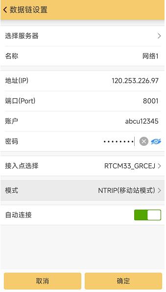 南方系儀器高精度位置SDK服務、Ntrip服務操作指南，看完立即掌握