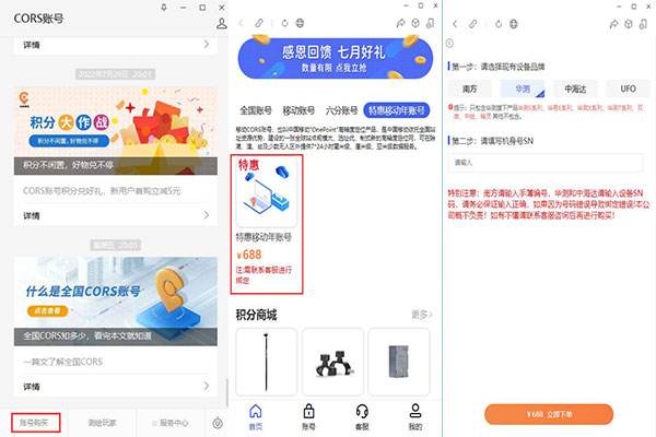 華測一鍵固定預(yù)碼怎么獲??？獲取辦法來啦