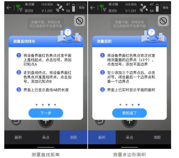 思拓力測(cè)繪軟件SurPAD更新到4.2版本啦，來(lái)看看新增和優(yōu)化了哪些功能?