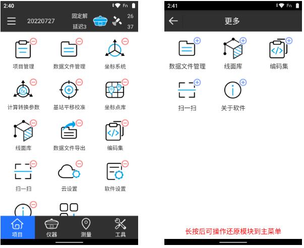思拓力測(cè)繪軟件SurPAD更新到4.2版本啦，來(lái)看看新增和優(yōu)化了哪些功能?