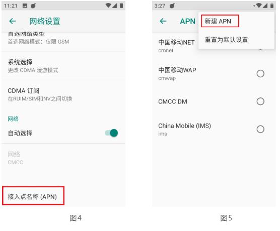 思拓力RTK如何設(shè)置省CORS參數(shù)？看完快速設(shè)置