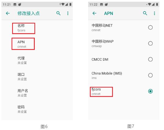 思拓力RTK如何設(shè)置省CORS參數(shù)？看完快速設(shè)置