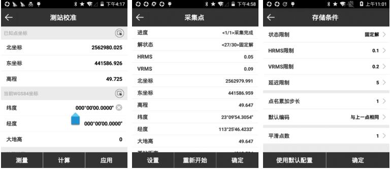 RTK測站校準(zhǔn)是什么?如何進(jìn)行測站校準(zhǔn)呢？教程來啦