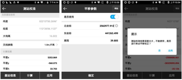 RTK測站校準(zhǔn)是什么?如何進(jìn)行測站校準(zhǔn)呢？教程來啦