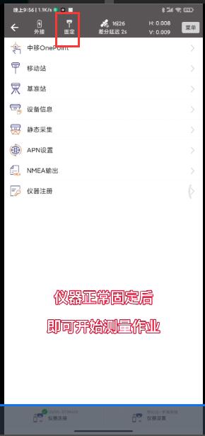北斗中移CM5慣導RTK連接CORS步驟教程，看完快速掌握