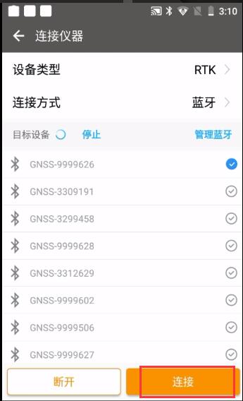 北斗中移CM5慣導RTK連接CORS步驟教程，看完快速掌握