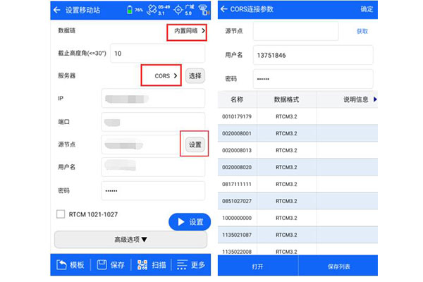 中海達(dá)D8 PRO RTK設(shè)置CORS模式步驟教程，看完快速掌握