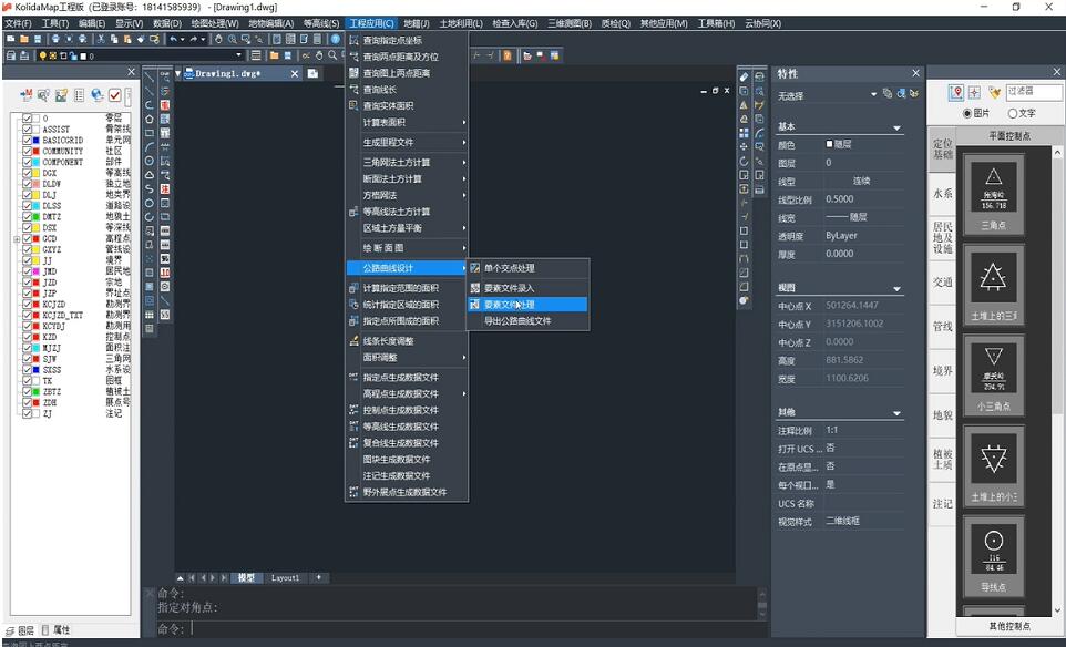 一種將直曲表文件快速生成道路線路圖和逐樁坐標(biāo)表的方法，值得收藏