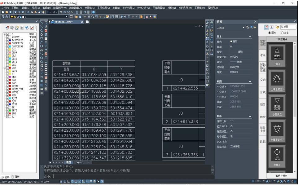一種將直曲表文件快速生成道路線路圖和逐樁坐標(biāo)表的方法，值得收藏