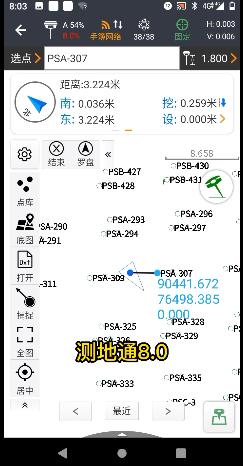 測(cè)地通8.0，專業(yè)測(cè)量軟件測(cè)地通landstar又升級(jí)了！