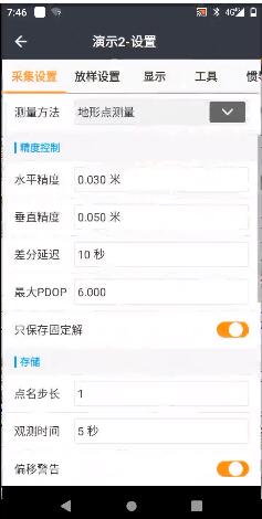 測(cè)地通8.0，專業(yè)測(cè)量軟件測(cè)地通landstar又升級(jí)了！