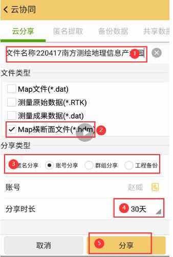 一種斷面測(cè)量數(shù)據(jù)快速批量成圖的方法，看完快速掌握