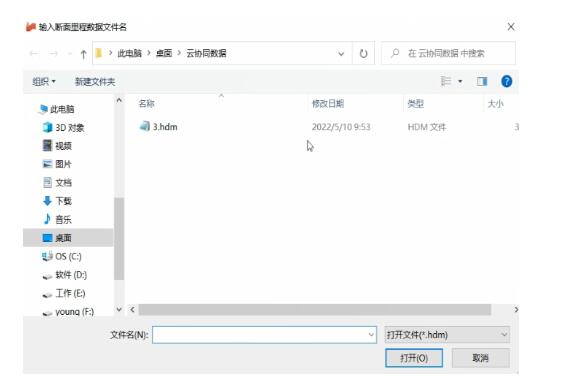 一種斷面測(cè)量數(shù)據(jù)快速批量成圖的方法，看完快速掌握