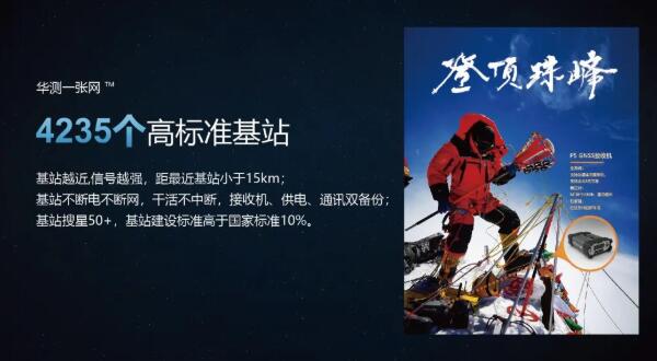 華測(cè)導(dǎo)航自建“一張網(wǎng)”：云、網(wǎng)、端同源革新RTK測(cè)量CORS模式體驗(yàn)