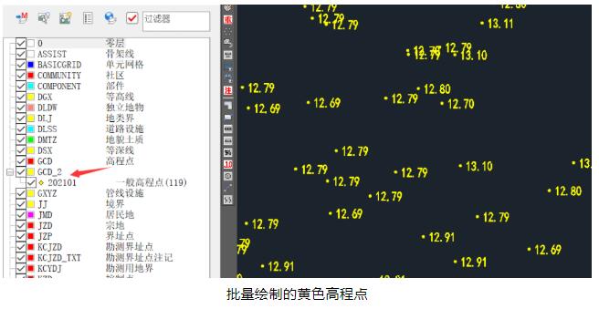 如何在同一張圖紙上展繪不同顏色的高程點/測點點號？方法步驟來了