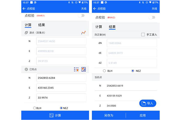 中海達(dá)RTK參數(shù)計(jì)算？點(diǎn)校驗(yàn)？點(diǎn)平移？一篇文搞懂