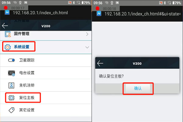 中海達RTK如何復(fù)位主板？步驟來了