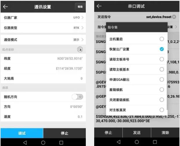 UFO RTK軟件和固件升級(jí)到新版本操作指南，看完快速升級(jí)