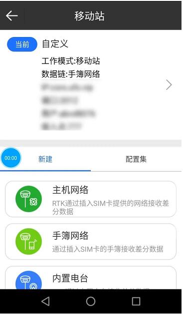 RTK無(wú)固定解怎么辦？排查方法來(lái)啦