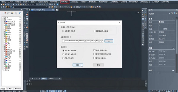 三角網(wǎng)文件直接放樣操作教程來啦，場地平整高效率！