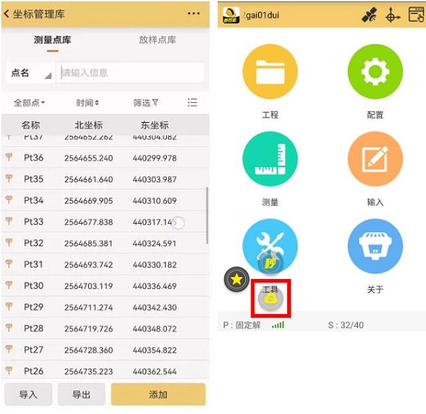 三角網(wǎng)文件直接放樣操作教程來啦，場地平整高效率！