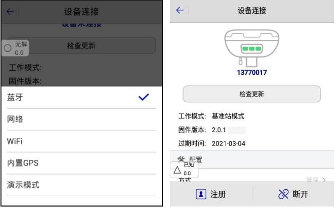 中海達(dá)蜂鳥(niǎo)系列RTK動(dòng)態(tài)RTK測(cè)量設(shè)置教程，看完快速掌握