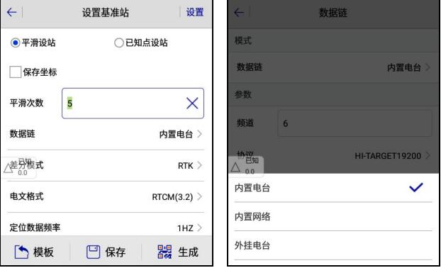 中海達(dá)蜂鳥(niǎo)系列RTK動(dòng)態(tài)RTK測(cè)量設(shè)置教程，看完快速掌握