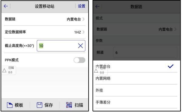 中海達(dá)蜂鳥(niǎo)系列RTK動(dòng)態(tài)RTK測(cè)量設(shè)置教程，看完快速掌握