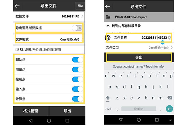 UFO RTK數(shù)據(jù)導(dǎo)入導(dǎo)出指南，圖文教程看完就會