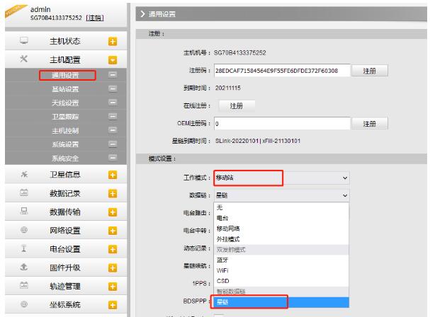 2022版RTX星鏈設(shè)置教程來了，值得收藏