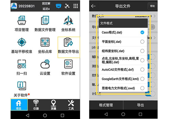 UFO RTK數(shù)據(jù)導(dǎo)入導(dǎo)出指南，圖文教程看完就會