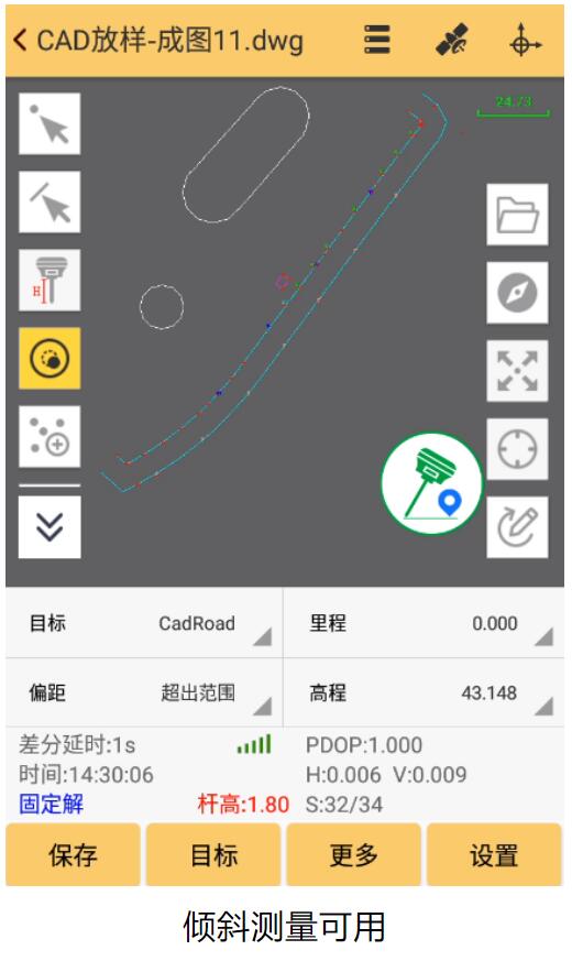 工程之星慣導(dǎo)傾斜測(cè)量和多個(gè)輔助工具加持，CAD放樣越用越好用