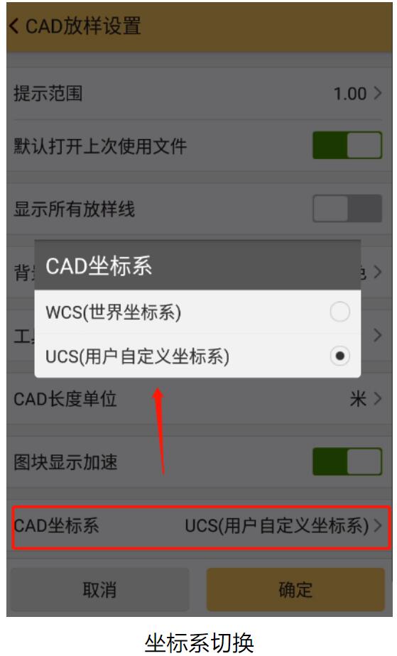 工程之星慣導(dǎo)傾斜測(cè)量和多個(gè)輔助工具加持，CAD放樣越用越好用
