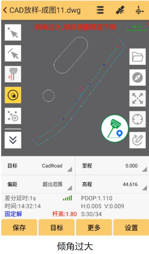 工程之星慣導(dǎo)傾斜測(cè)量和多個(gè)輔助工具加持，CAD放樣越用越好用