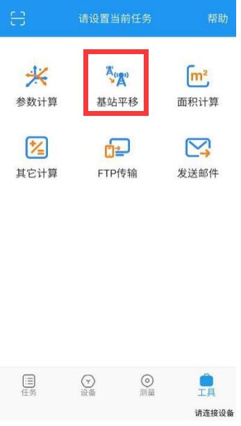 司南RTK基站平移指南，何時做?怎么做?一篇文介紹